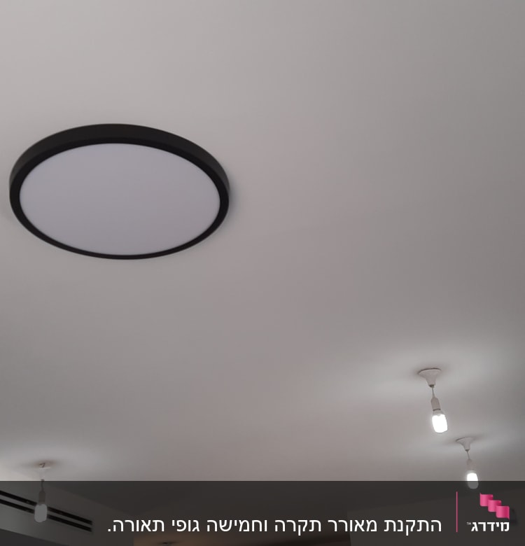 מנורות תקרה עגולות ותאורה תלויה